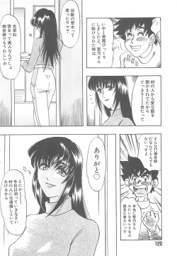 Page 121 of Sisters kyodai ～Demi human～