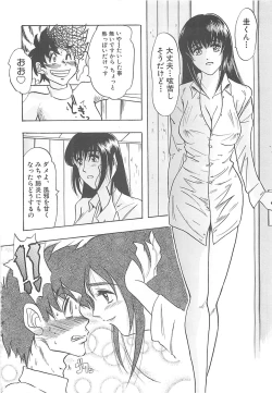 Page 123 of Sisters kyodai ～Demi human～