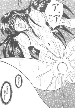 Page 132 of Sisters kyodai ～Demi human～