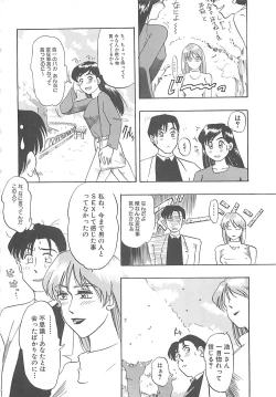 Page 137 of Sisters kyodai ～Demi human～