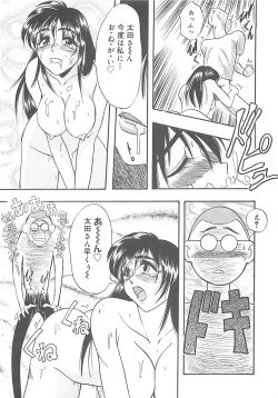 Page 13 of Sisters kyodai ～Demi human～