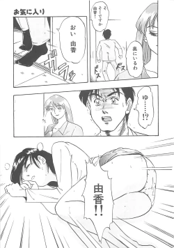 Page 140 of Sisters kyodai ～Demi human～