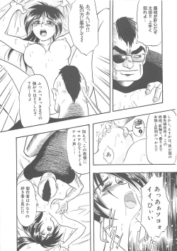 Page 14 of Sisters kyodai ～Demi human～