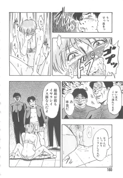 Page 161 of Sisters kyodai ～Demi human～