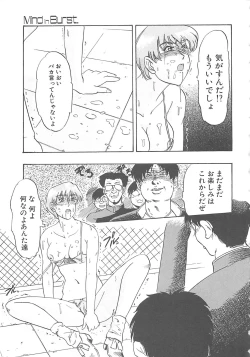 Page 162 of Sisters kyodai ～Demi human～