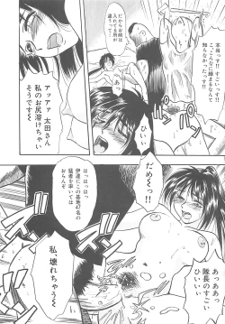 Page 18 of Sisters kyodai ～Demi human～