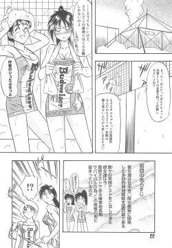 Page 23 of Sisters kyodai ～Demi human～