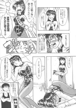 Page 42 of Sisters kyodai ～Demi human～