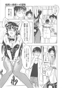 Page 44 of Sisters kyodai ～Demi human～