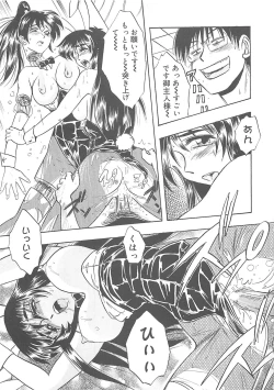 Page 48 of Sisters kyodai ～Demi human～