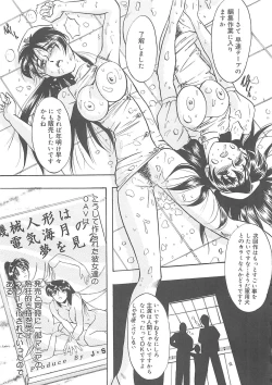 Page 68 of Sisters kyodai ～Demi human～