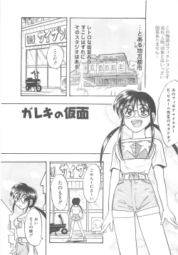 Page 86 of Sisters kyodai ～Demi human～