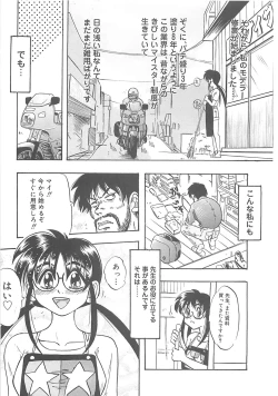 Page 88 of Sisters kyodai ～Demi human～