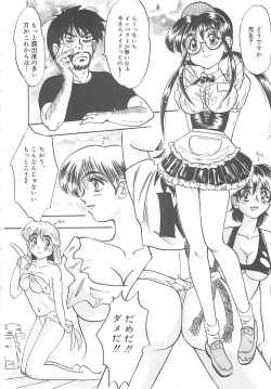 Page 89 of Sisters kyodai ～Demi human～