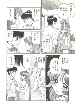 Page 109 of Mecha ike Sanshimai