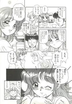 Page 10 of Mecha ike Sanshimai