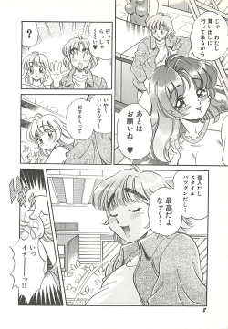 Page 11 of Mecha ike Sanshimai