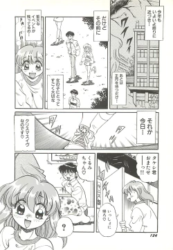 Page 127 of Mecha ike Sanshimai