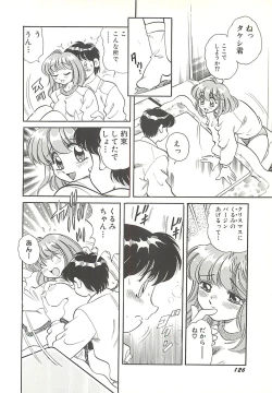 Page 129 of Mecha ike Sanshimai