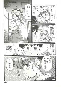 Page 158 of Mecha ike Sanshimai