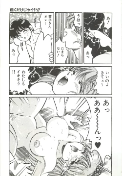 Page 164 of Mecha ike Sanshimai