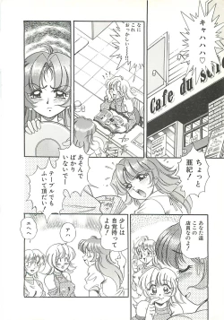 Page 19 of Mecha ike Sanshimai