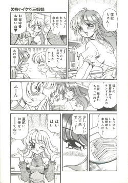 Page 22 of Mecha ike Sanshimai