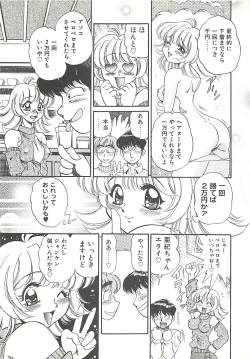 Page 24 of Mecha ike Sanshimai