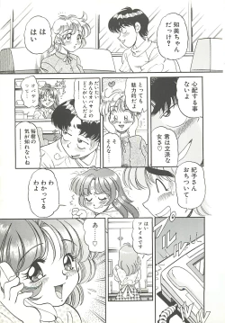 Page 34 of Mecha ike Sanshimai