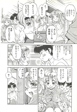 Page 35 of Mecha ike Sanshimai