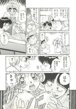 Page 36 of Mecha ike Sanshimai