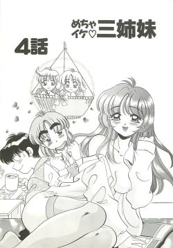 Page 42 of Mecha ike Sanshimai