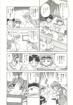 Page 45 of Mecha ike Sanshimai