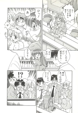 Page 63 of Mecha ike Sanshimai