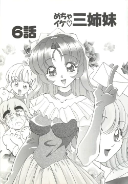 Page 66 of Mecha ike Sanshimai