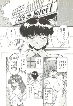 Page 79 of Mecha ike Sanshimai