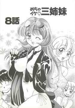 Page 90 of Mecha ike Sanshimai