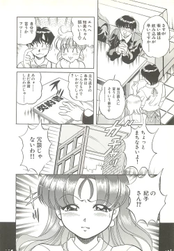 Page 93 of Mecha ike Sanshimai