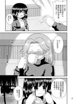 Page 12 of Daisukissu!