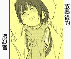 Page 1 of Houkago no Strangler