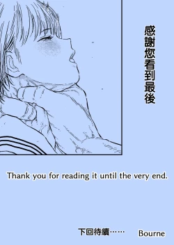 Page 28 of Houkago no Strangler