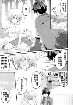 Page 13 of Aoi no Motto Otomodachi Daisakusen