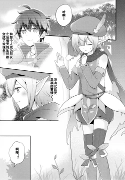 Page 5 of Aoi no Motto Otomodachi Daisakusen