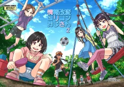 Page 1 of Jouhou Kaihen Lolicon Oji-san 2