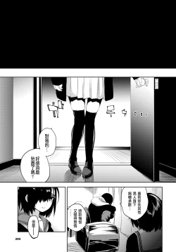 Page 19 of Kitazawa-san, Kocchi o Muite.