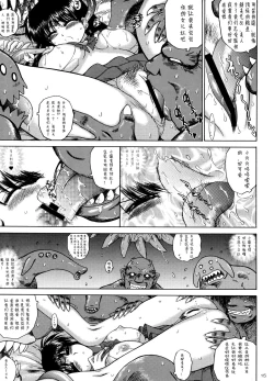 Page 31 of QUEEN OF SPADES - 黑桃皇后