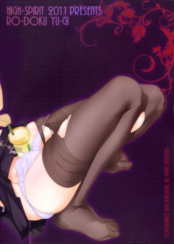 Page 26 of Roudoku Yuugi