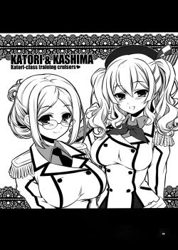 Page 4 of Katori-class training cruiser "Kashima" katori♥sisters