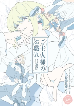 Page 1 of Goshujin-sama no Otawamure