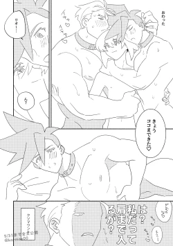 Page 27 of Goshujin-sama no Otawamure